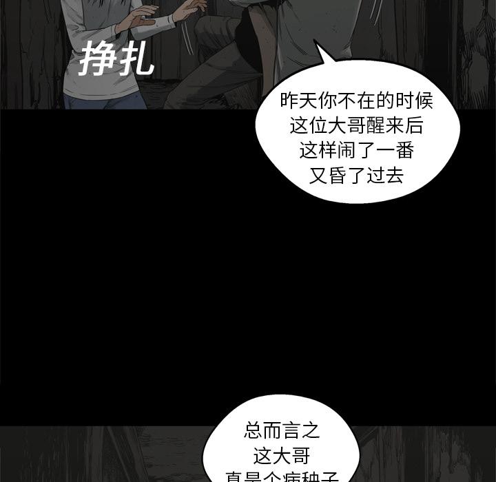 美国漫画韩漫全集-快递骑士：16无删减无遮挡章节图片 