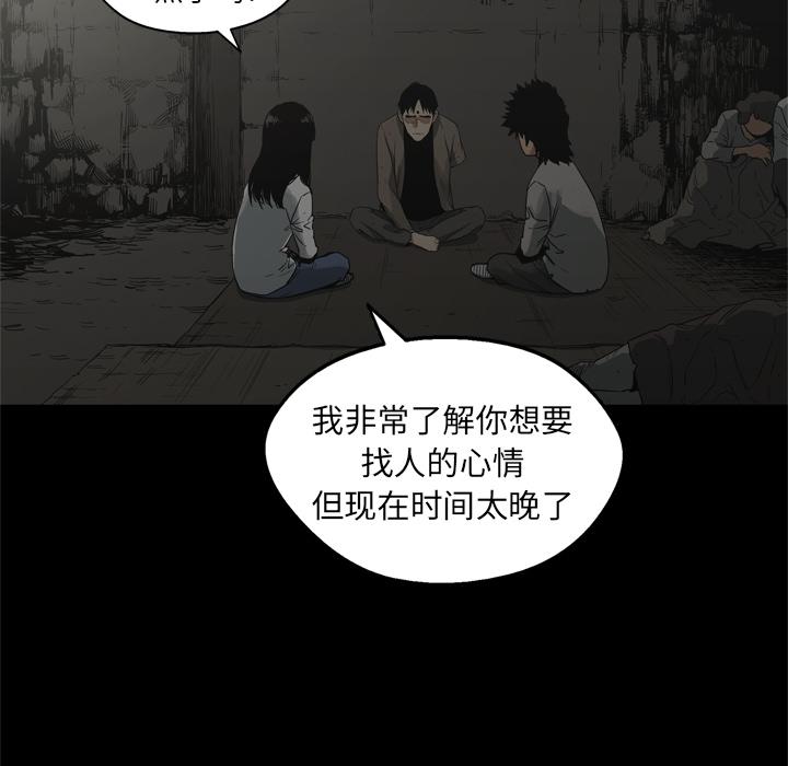 美国漫画韩漫全集-快递骑士：16无删减无遮挡章节图片 