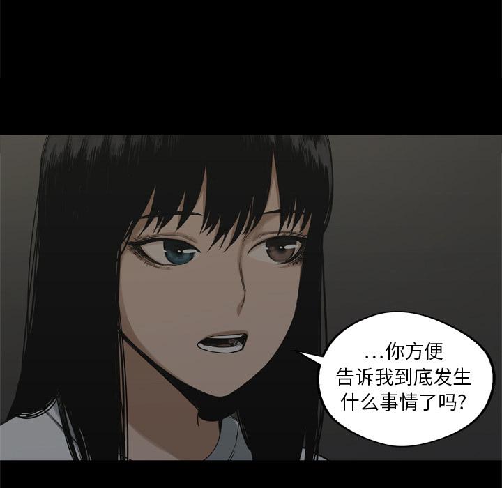 美国漫画韩漫全集-快递骑士：16无删减无遮挡章节图片 