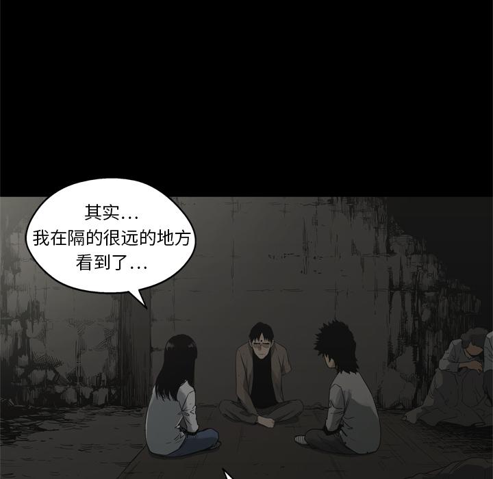 美国漫画韩漫全集-快递骑士：16无删减无遮挡章节图片 