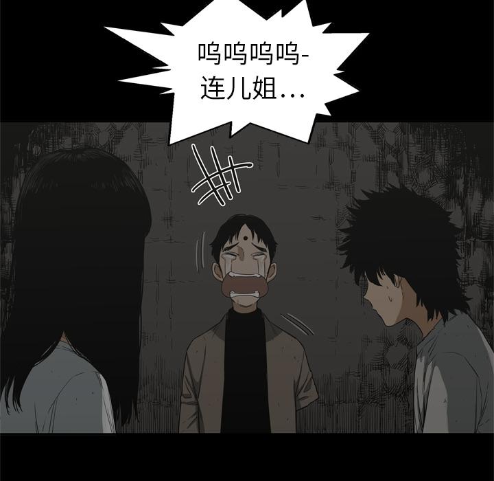 美国漫画韩漫全集-快递骑士：16无删减无遮挡章节图片 