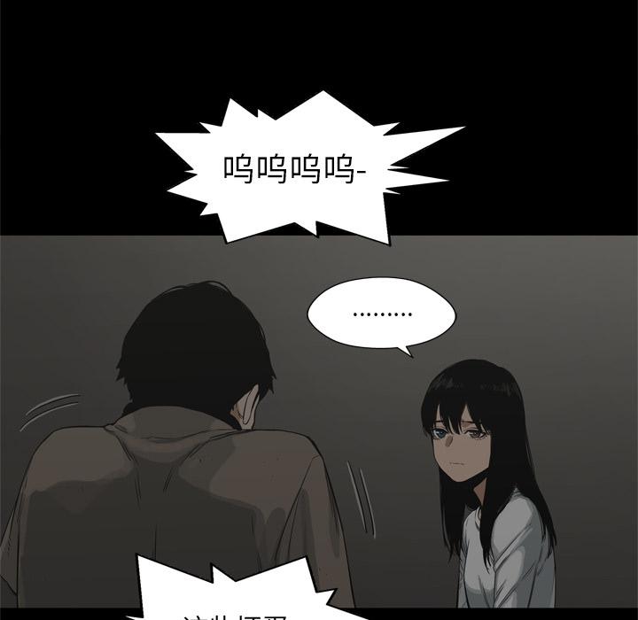 美国漫画韩漫全集-快递骑士：16无删减无遮挡章节图片 