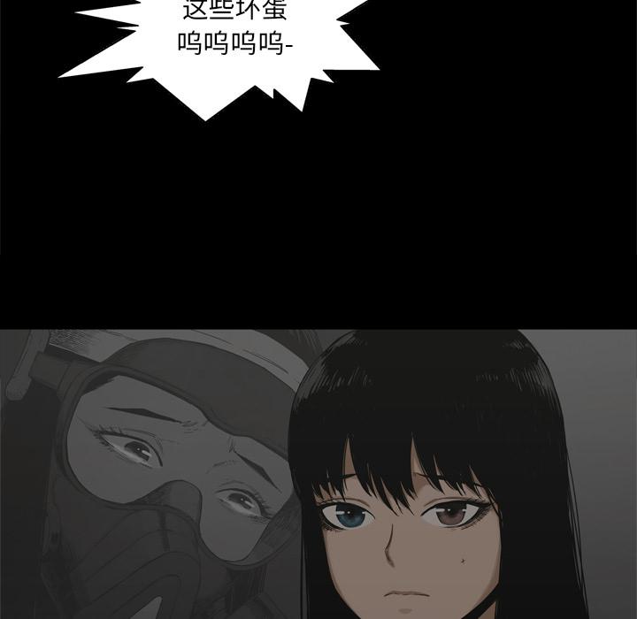 美国漫画韩漫全集-快递骑士：16无删减无遮挡章节图片 