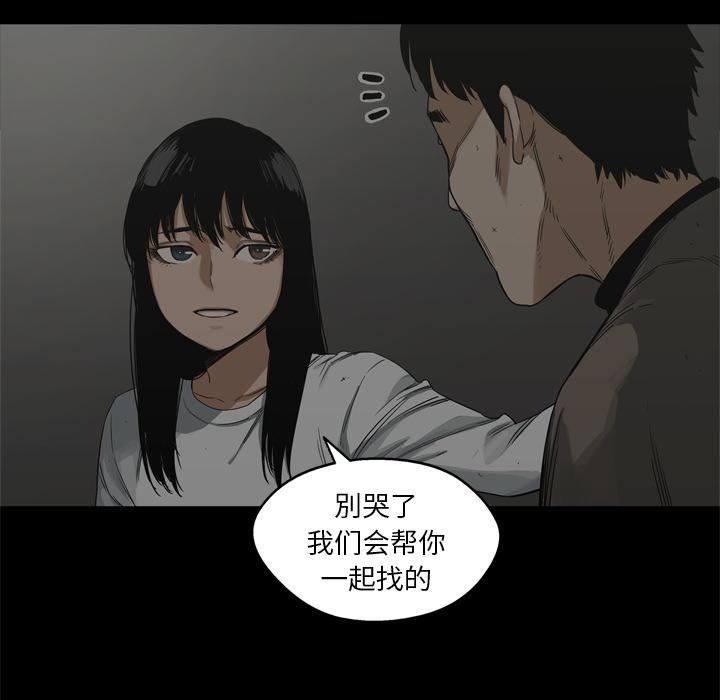 美国漫画韩漫全集-快递骑士：16无删减无遮挡章节图片 