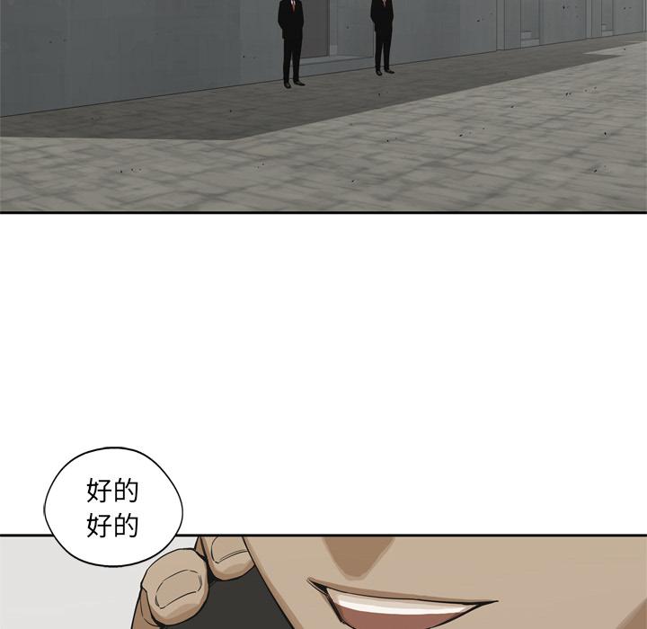 美国漫画韩漫全集-快递骑士：16无删减无遮挡章节图片 
