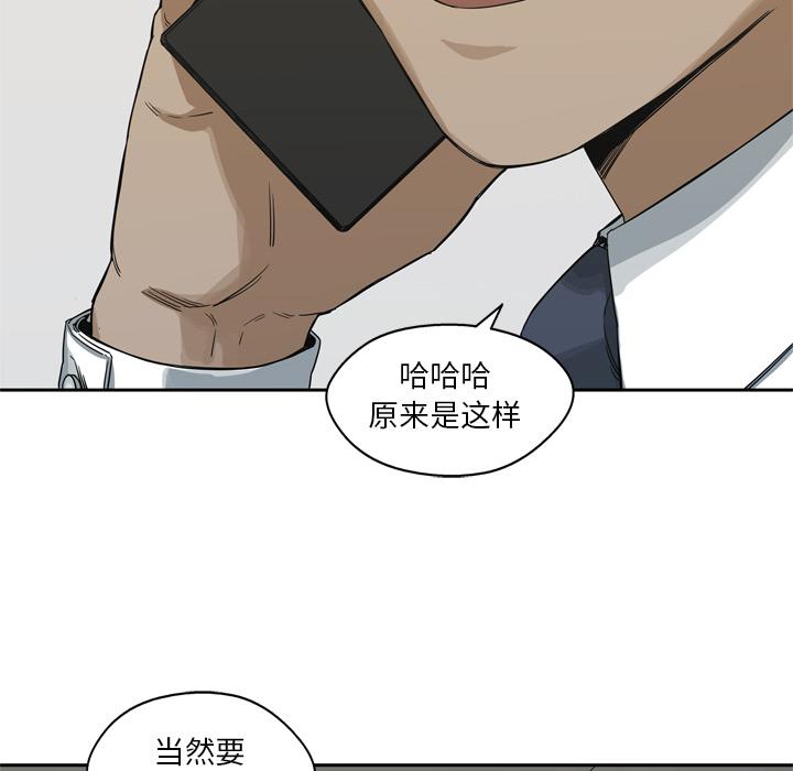 美国漫画韩漫全集-快递骑士：16无删减无遮挡章节图片 