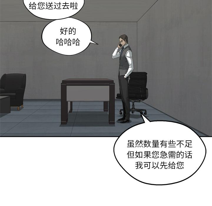 美国漫画韩漫全集-快递骑士：16无删减无遮挡章节图片 