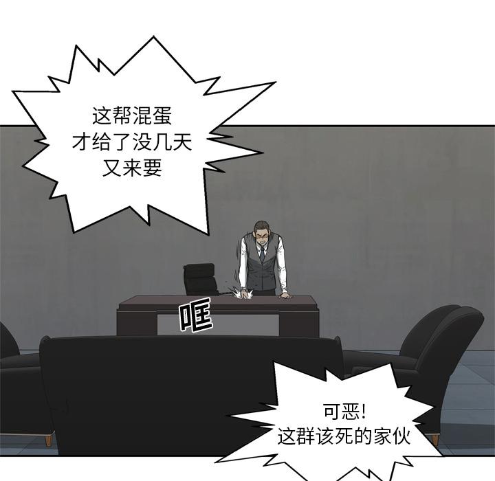 美国漫画韩漫全集-快递骑士：16无删减无遮挡章节图片 
