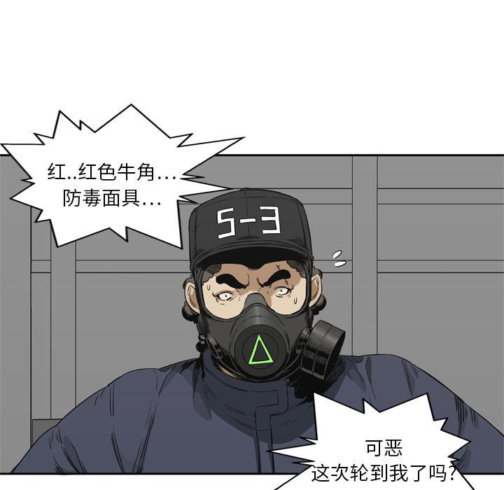 美国漫画韩漫全集-快递骑士：16无删减无遮挡章节图片 