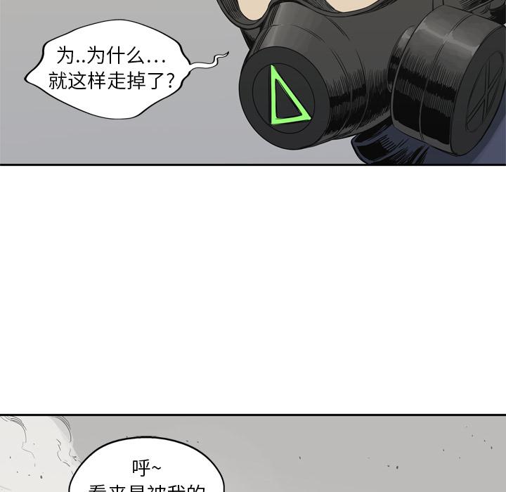 美国漫画韩漫全集-快递骑士：16无删减无遮挡章节图片 