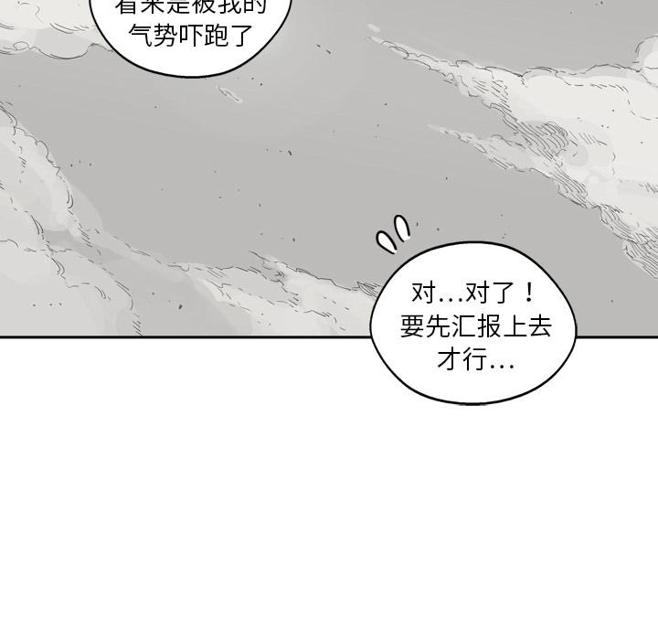 美国漫画韩漫全集-快递骑士：16无删减无遮挡章节图片 