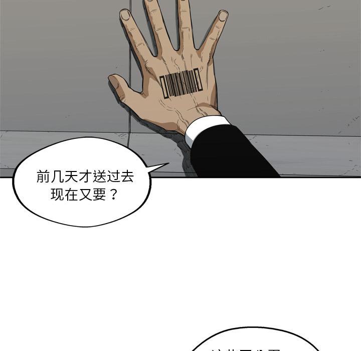美国漫画韩漫全集-快递骑士：16无删减无遮挡章节图片 