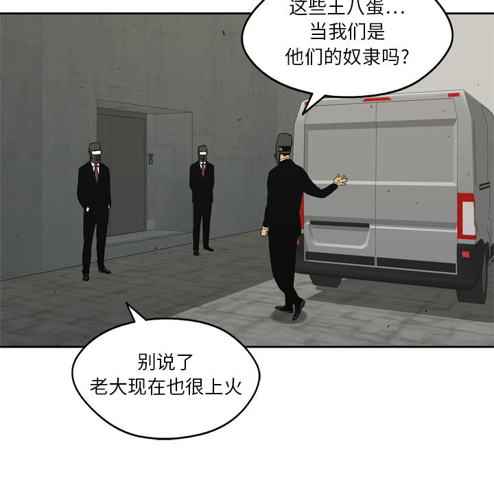 美国漫画韩漫全集-快递骑士：16无删减无遮挡章节图片 