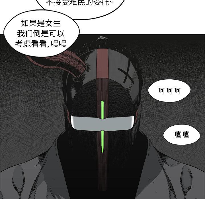 美国漫画韩漫全集-快递骑士：16无删减无遮挡章节图片 