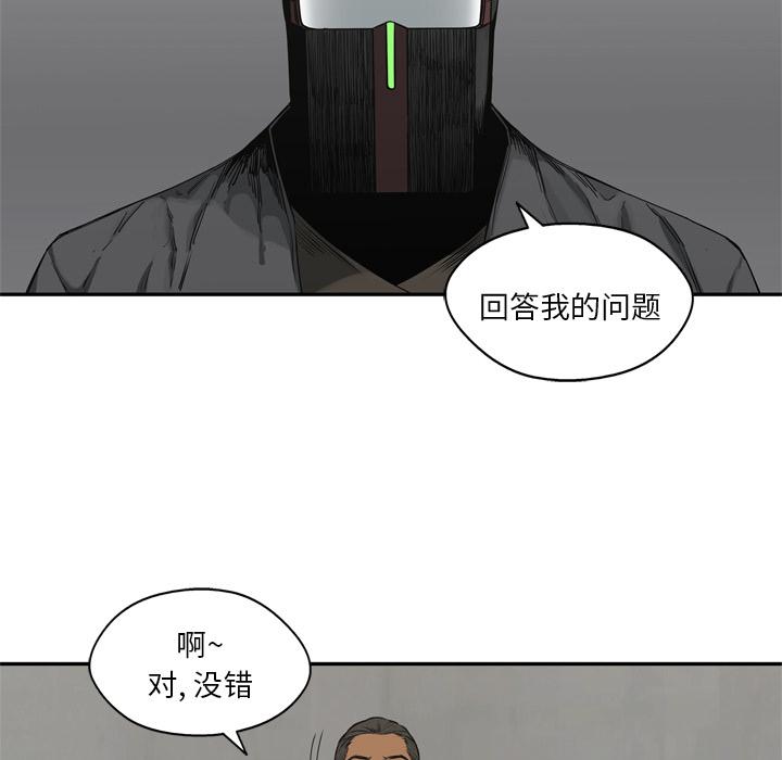 美国漫画韩漫全集-快递骑士：17无删减无遮挡章节图片 