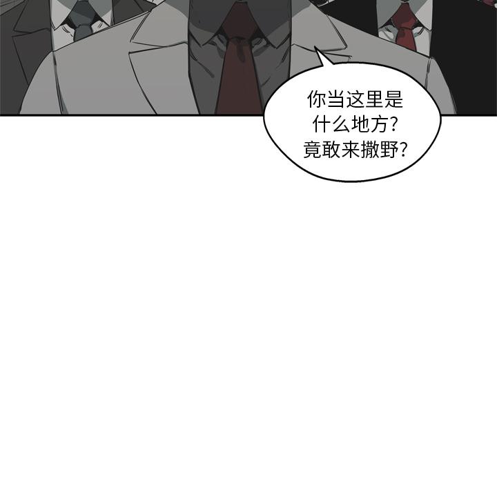 美国漫画韩漫全集-快递骑士：17无删减无遮挡章节图片 