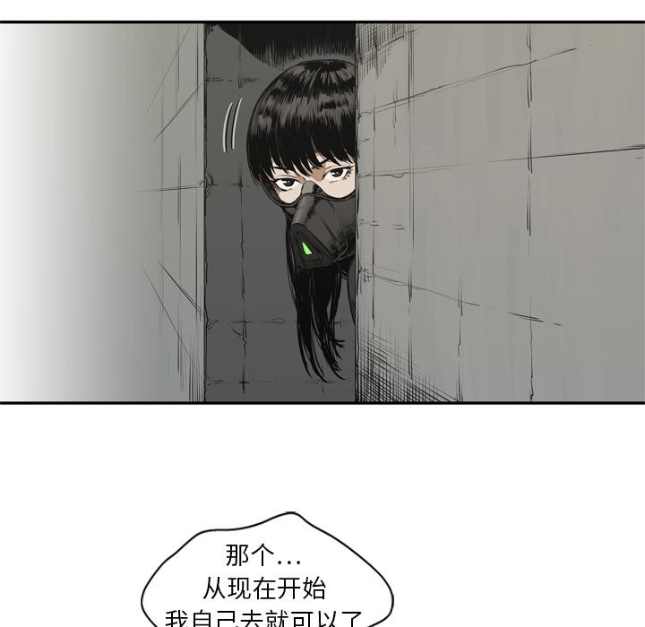 美国漫画韩漫全集-快递骑士：17无删减无遮挡章节图片 