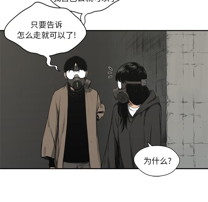 美国漫画韩漫全集-快递骑士：17无删减无遮挡章节图片 