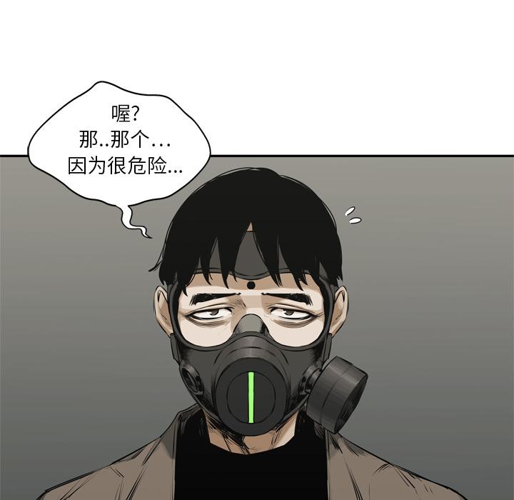美国漫画韩漫全集-快递骑士：17无删减无遮挡章节图片 