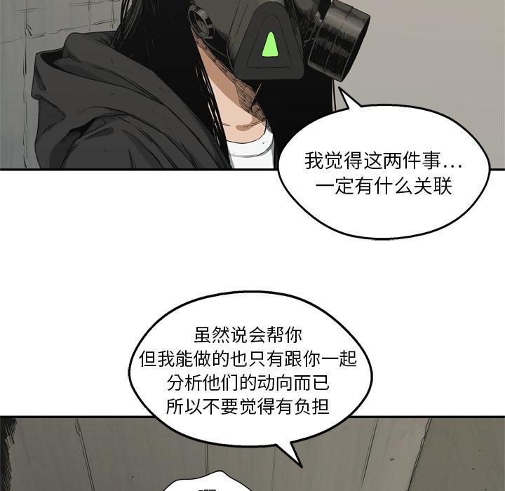 美国漫画韩漫全集-快递骑士：17无删减无遮挡章节图片 