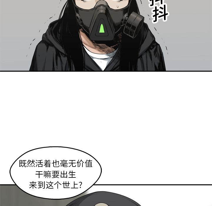 美国漫画韩漫全集-快递骑士：17无删减无遮挡章节图片 