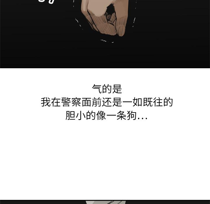 美国漫画韩漫全集-快递骑士：17无删减无遮挡章节图片 