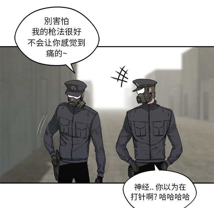 美国漫画韩漫全集-快递骑士：17无删减无遮挡章节图片 
