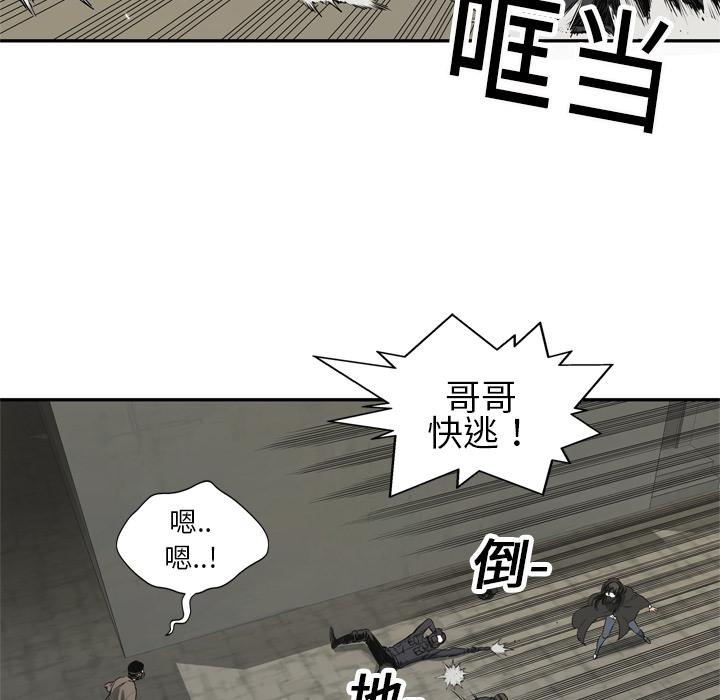 美国漫画韩漫全集-快递骑士：17无删减无遮挡章节图片 