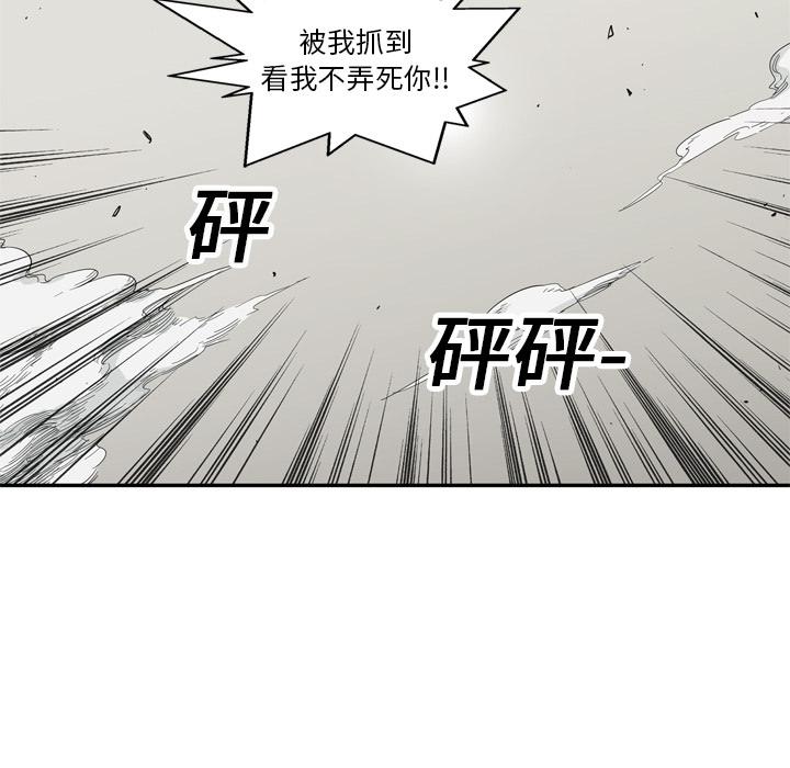 美国漫画韩漫全集-快递骑士：17无删减无遮挡章节图片 