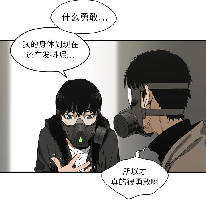 美国漫画韩漫全集-快递骑士：17无删减无遮挡章节图片 