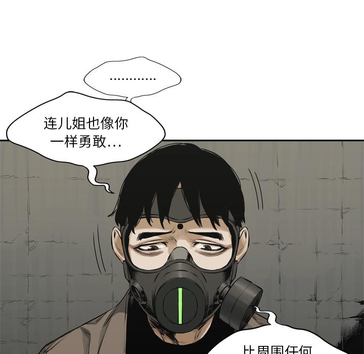 美国漫画韩漫全集-快递骑士：17无删减无遮挡章节图片 
