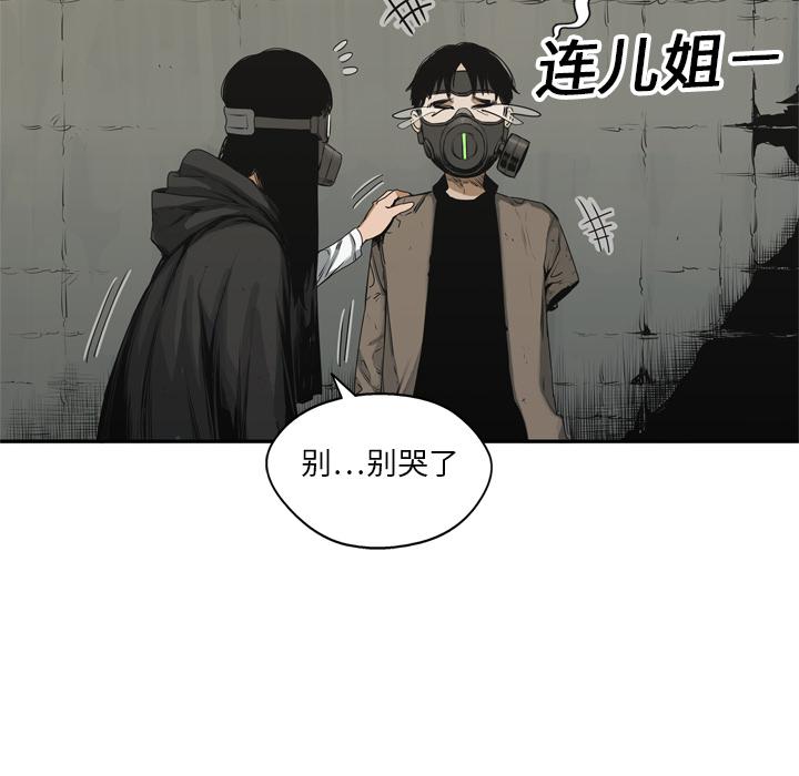 美国漫画韩漫全集-快递骑士：17无删减无遮挡章节图片 