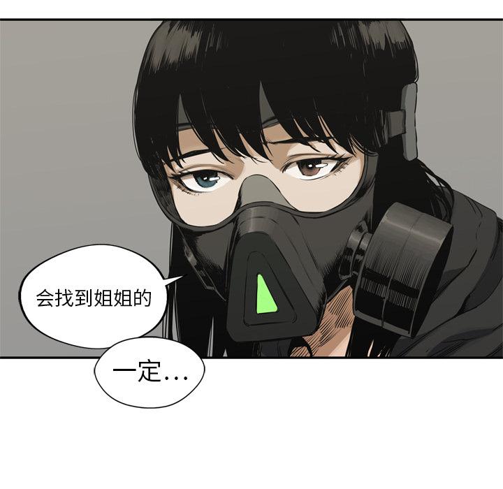 美国漫画韩漫全集-快递骑士：17无删减无遮挡章节图片 
