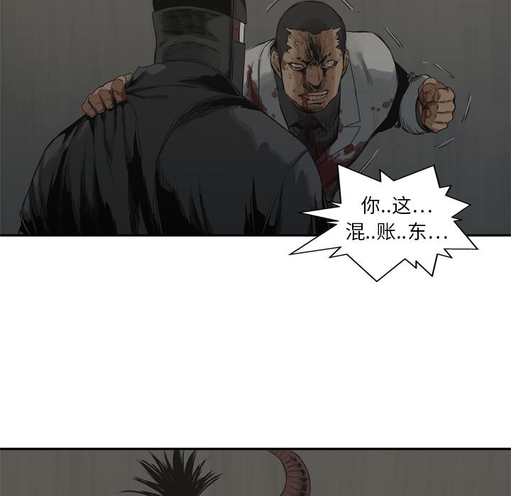 美国漫画韩漫全集-快递骑士：17无删减无遮挡章节图片 