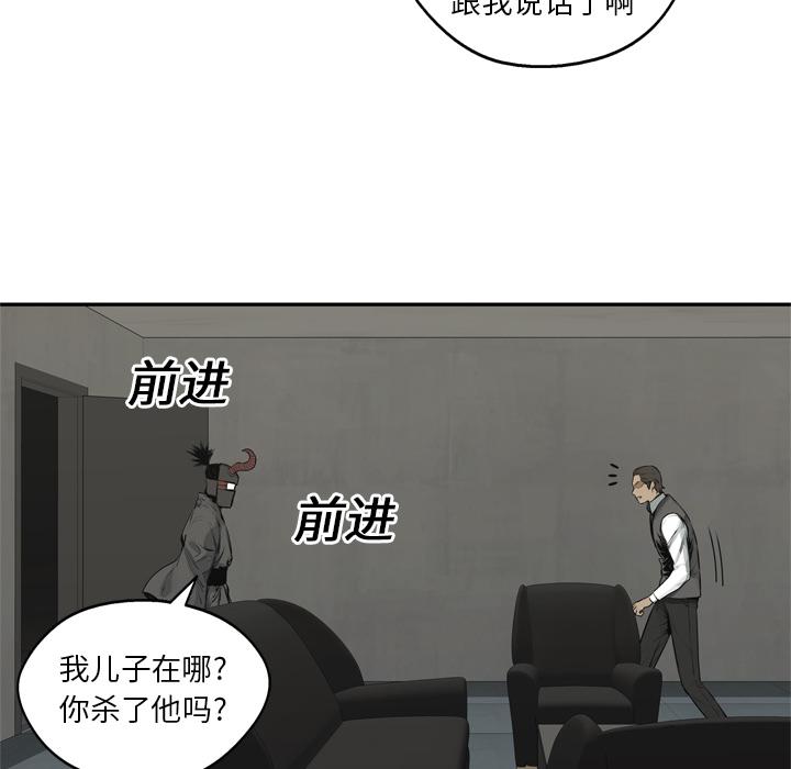 美国漫画韩漫全集-快递骑士：17无删减无遮挡章节图片 