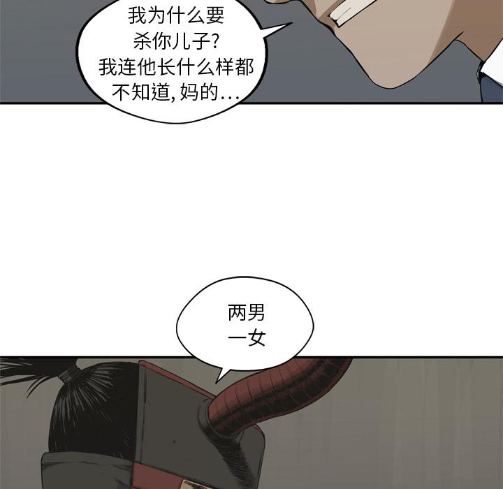 美国漫画韩漫全集-快递骑士：17无删减无遮挡章节图片 