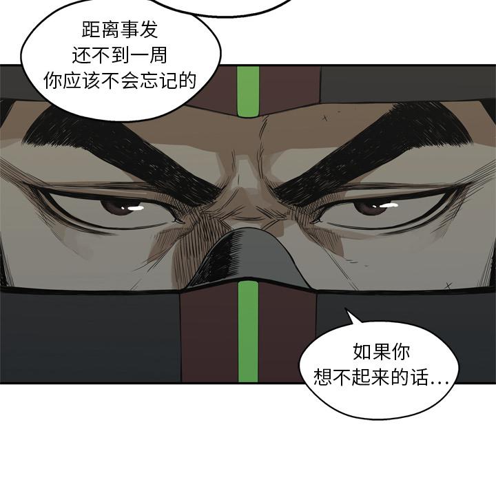 美国漫画韩漫全集-快递骑士：17无删减无遮挡章节图片 