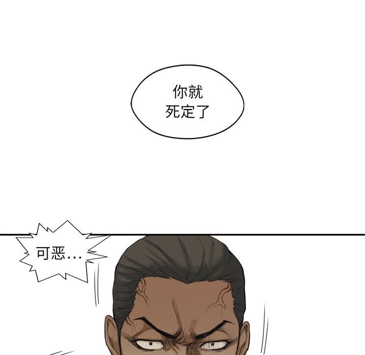 美国漫画韩漫全集-快递骑士：17无删减无遮挡章节图片 