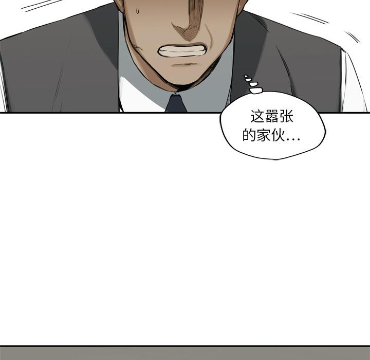 美国漫画韩漫全集-快递骑士：17无删减无遮挡章节图片 
