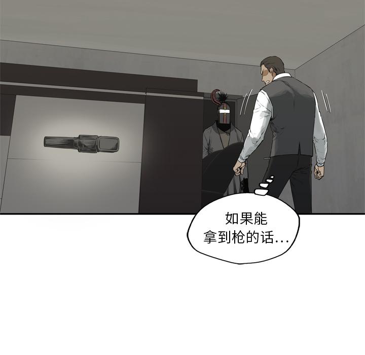 美国漫画韩漫全集-快递骑士：17无删减无遮挡章节图片 