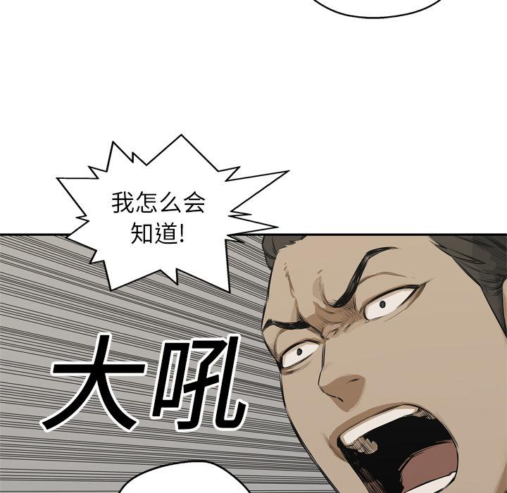 美国漫画韩漫全集-快递骑士：17无删减无遮挡章节图片 