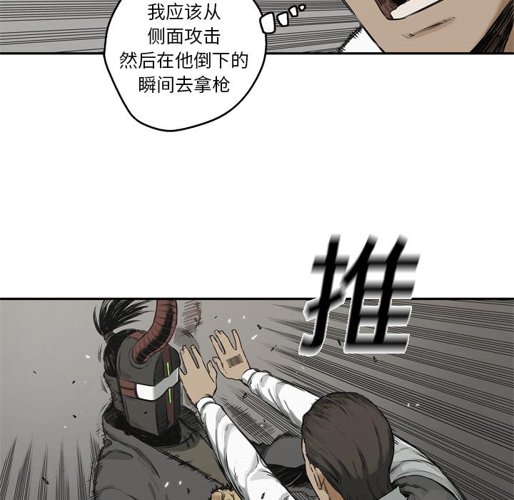 美国漫画韩漫全集-快递骑士：17无删减无遮挡章节图片 