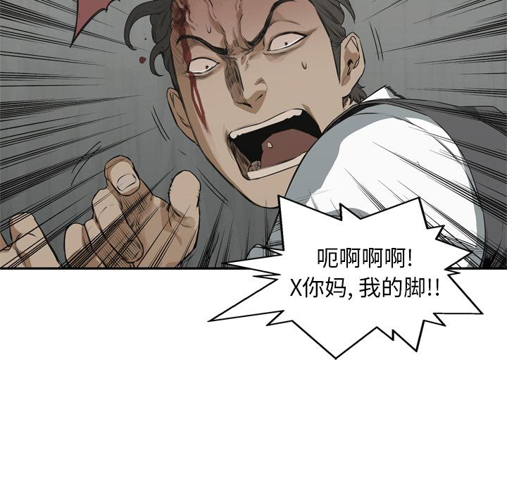 美国漫画韩漫全集-快递骑士：17无删减无遮挡章节图片 