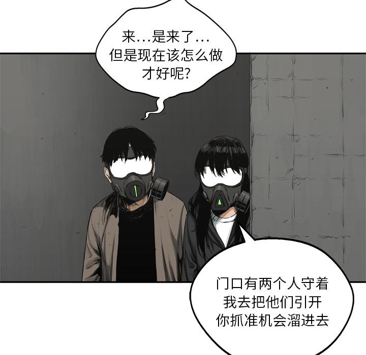 美国漫画韩漫全集-快递骑士：17无删减无遮挡章节图片 
