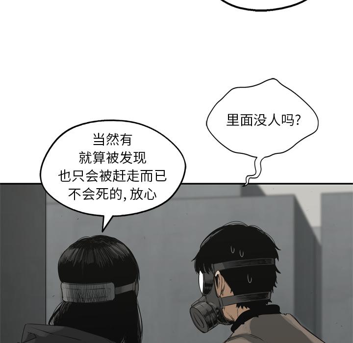 美国漫画韩漫全集-快递骑士：17无删减无遮挡章节图片 