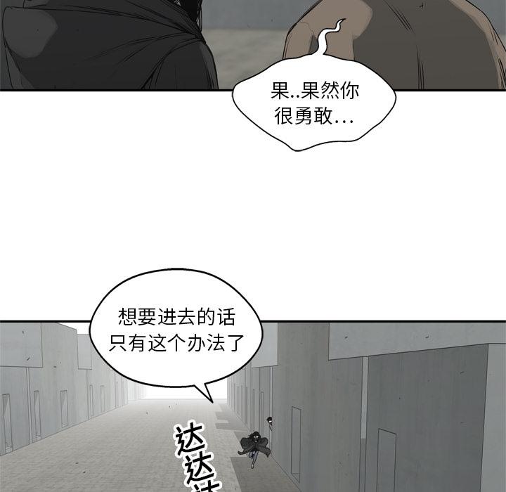 美国漫画韩漫全集-快递骑士：17无删减无遮挡章节图片 