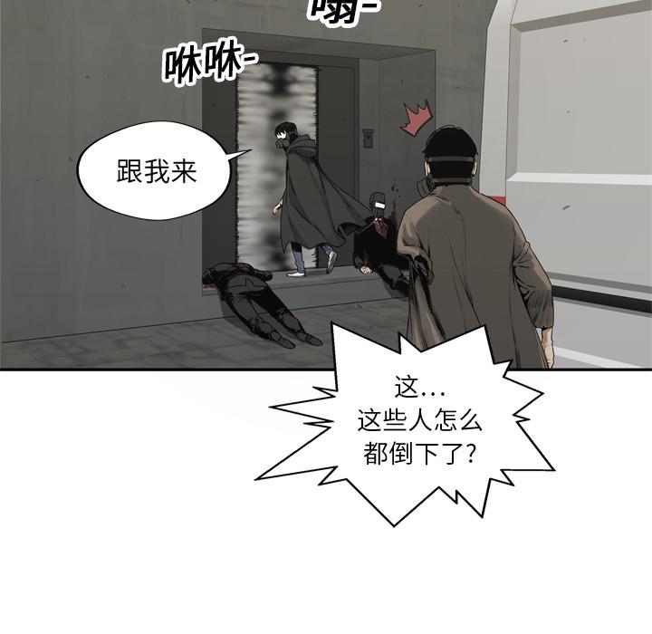 美国漫画韩漫全集-快递骑士：17无删减无遮挡章节图片 