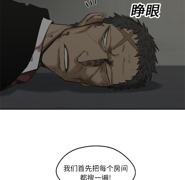 美国漫画韩漫全集-快递骑士：17无删减无遮挡章节图片 