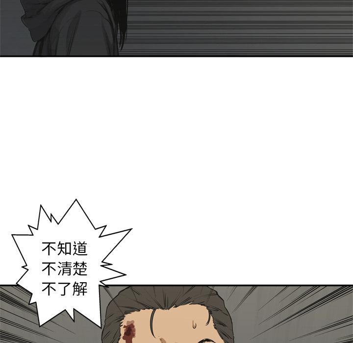 美国漫画韩漫全集-快递骑士：17无删减无遮挡章节图片 