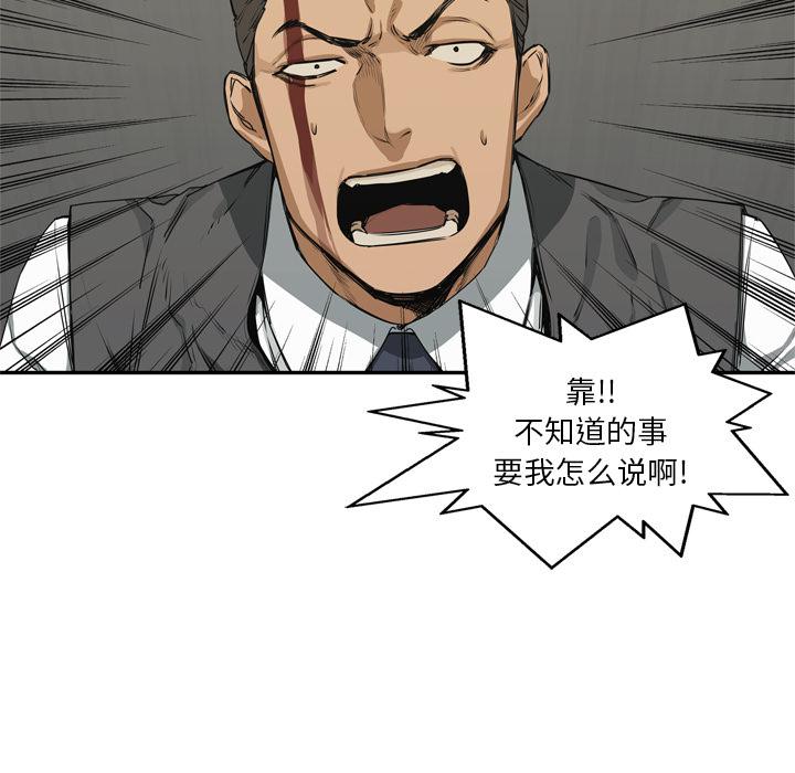 美国漫画韩漫全集-快递骑士：17无删减无遮挡章节图片 